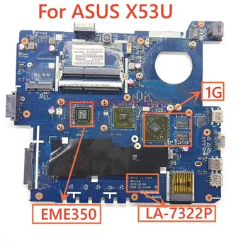 עבור ASUS X53U מחשב נייד לוח אם LA-7322P עם EME350 מעבד 1G 100% נבדקו באופן מלא עבודה